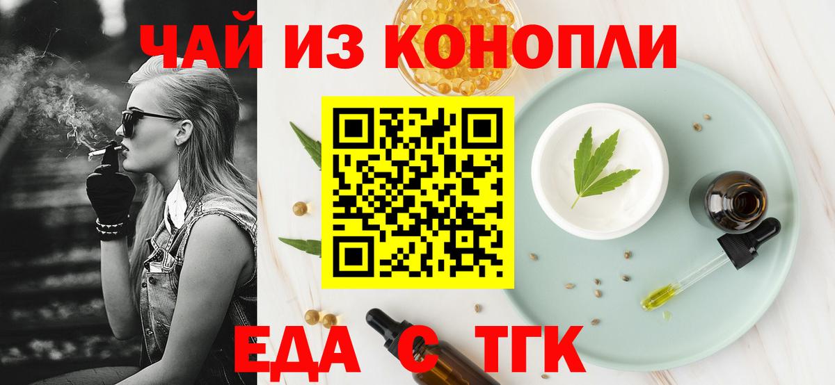 Печенье с ТГК конопля Рубцовск