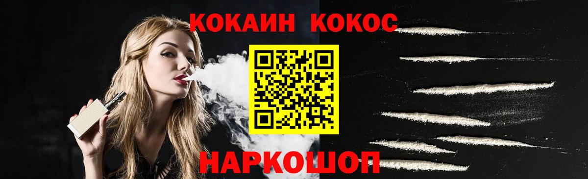 Cocaine 99% Рубцовск