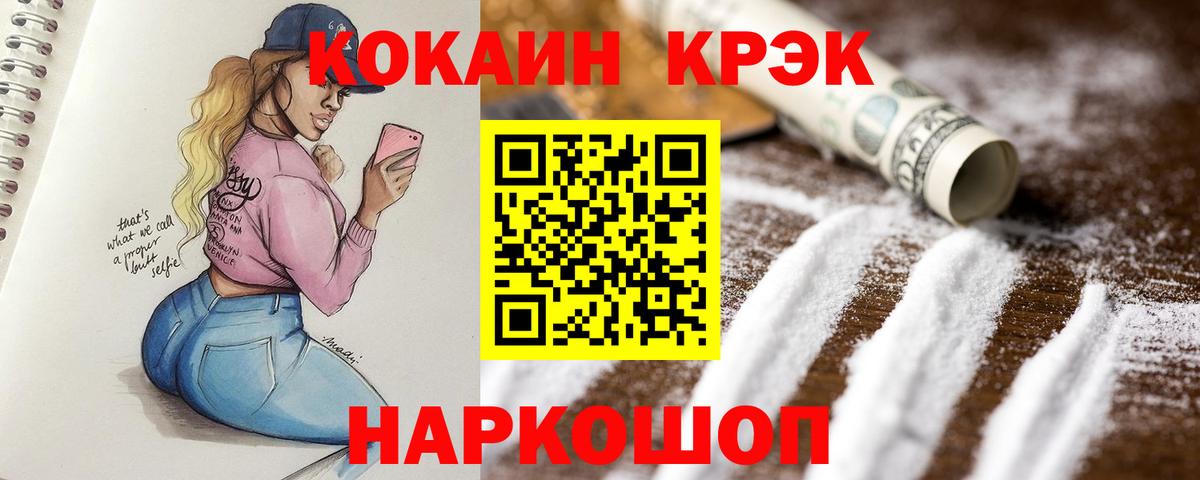 Кокаин Перу  купить  цена  Кокаин  Вход с VPN  Рубцовск  Cocaine Боливия 