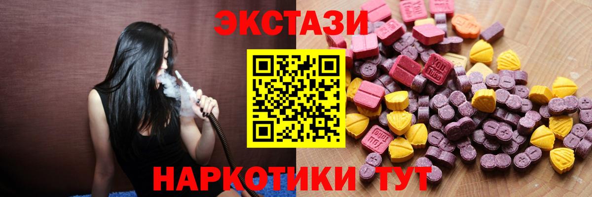 Рубцовск  ЭКСТАЗИ ешки  Вход с VPN  Экстази  Ecstasy Philipp Plein 
