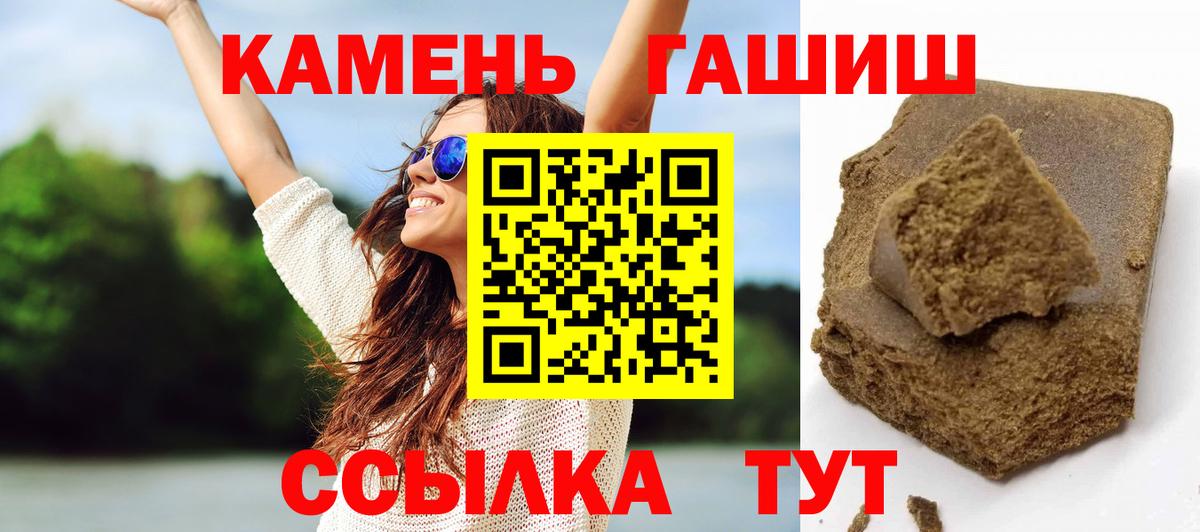 Гашиш  ГАШИШ убойный  ГАШИШ ice o lator  Вход с VPN  Рубцовск 