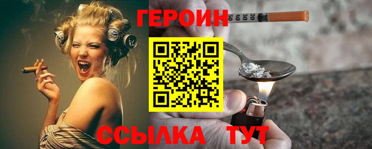Рубцовск  ГЕРОИН афганец  Вход с VPN 