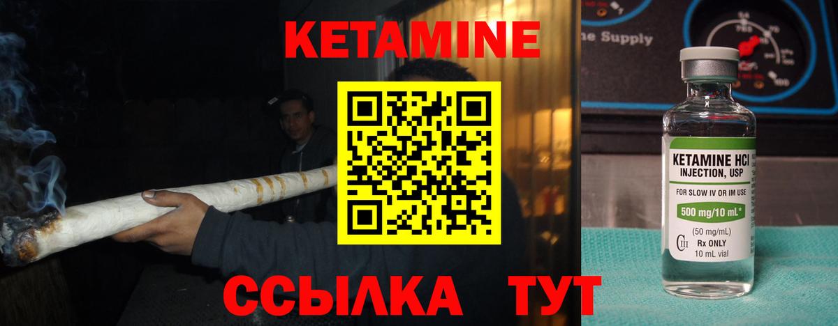 Кетамин VHQ Рубцовск
