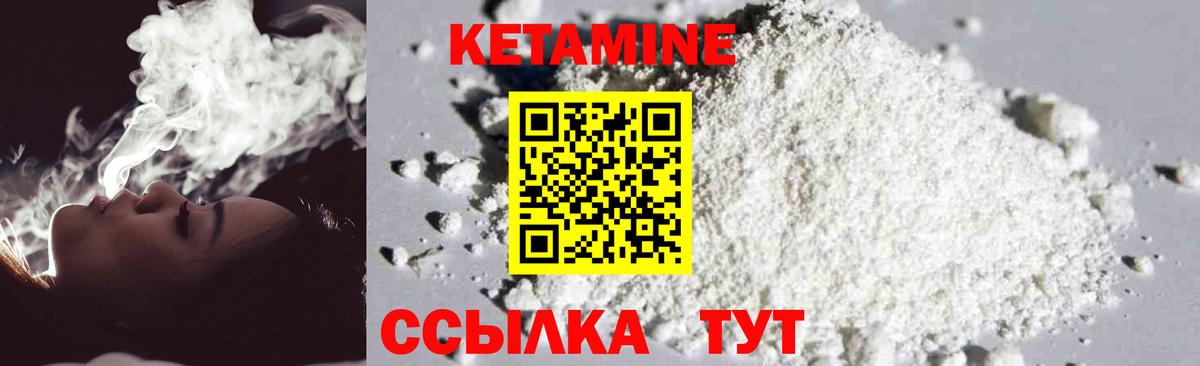 Рубцовск  КЕТАМИН VHQ  Вход с VPN 