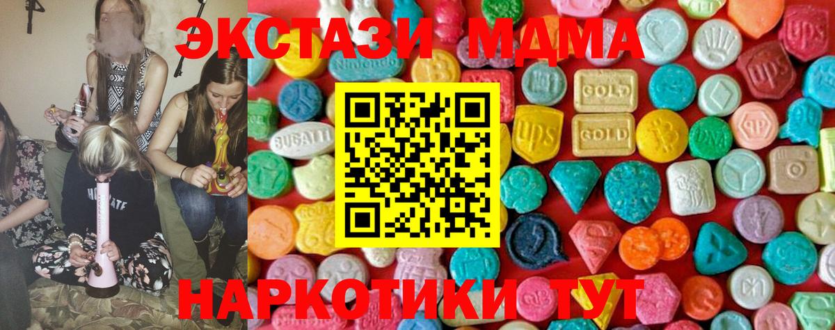 MDMA Molly  Вход с VPN  MDMA VHQ  MDMA  Рубцовск 