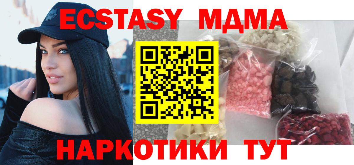 MDMA crystal Рубцовск