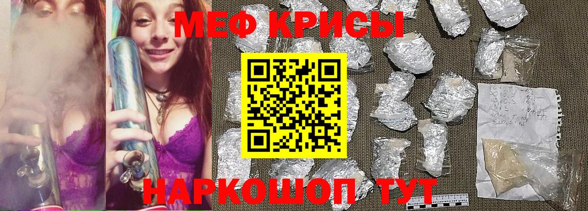 Рубцовск  Мефедрон mephedrone  Мефедрон  МЯУ-МЯУ 4 MMC  магазин    Вход с VPN 