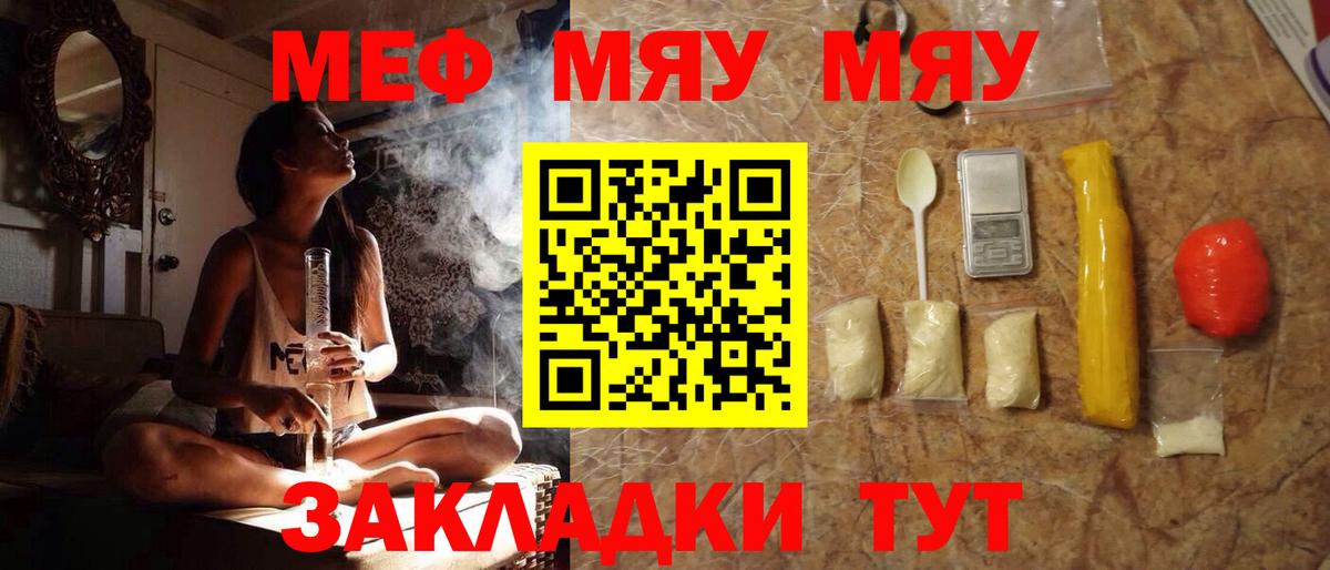 Мефедрон мука Рубцовск