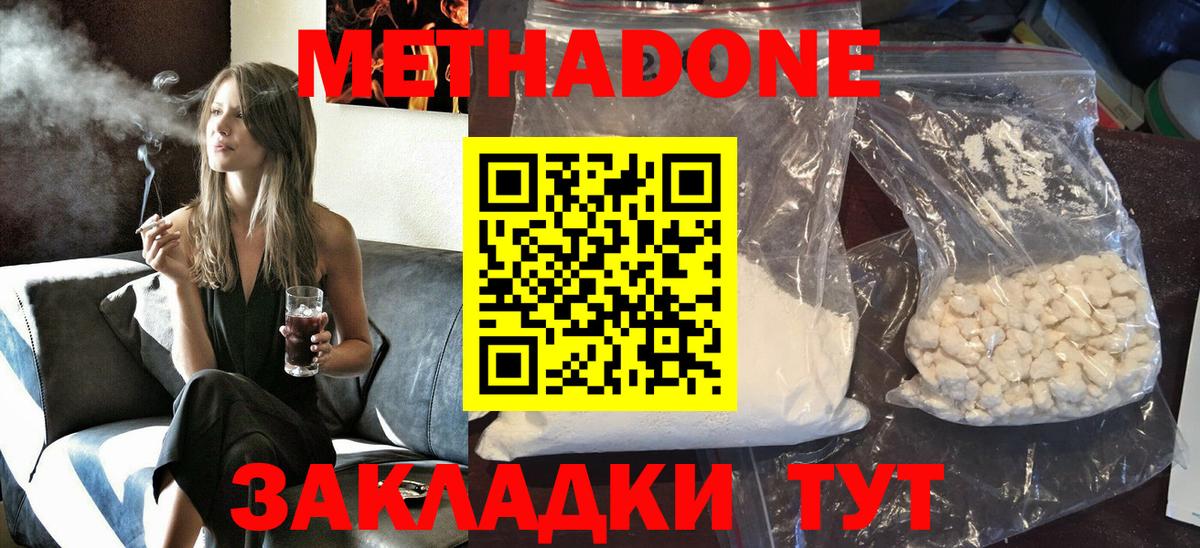 Метадон мёд Рубцовск