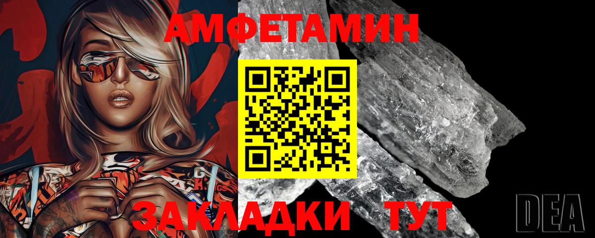 Метамфетамин кристалл Рубцовск