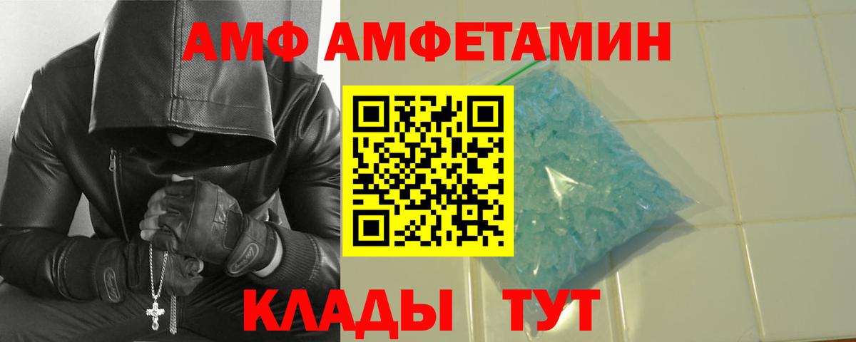 Рубцовск  Первитин пудра  Вход с VPN 