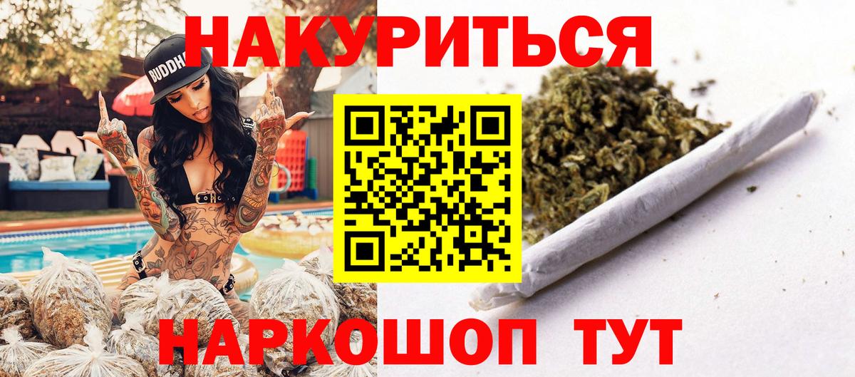МАРИХУАНА SATIVA & INDICA Рубцовск